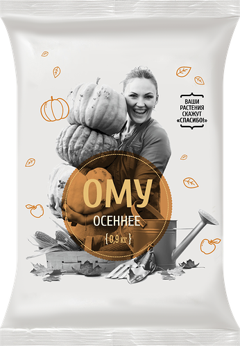 Удобрение ОМУ Осеннее