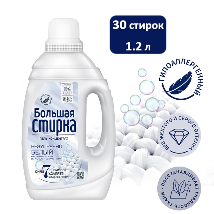 

Гель для стирки концентрированный Большая стирка White, 1.2 л