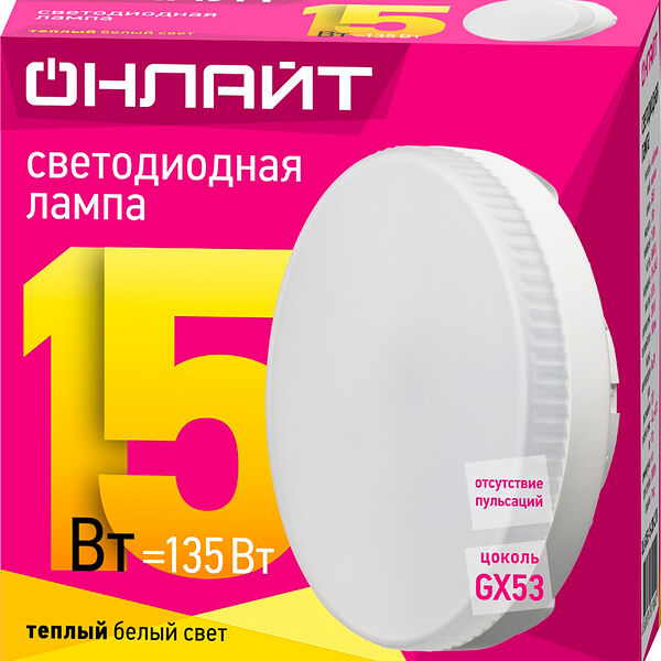 Лампа Онлайт светодиодная таблетка 15Вт GX53 теплый