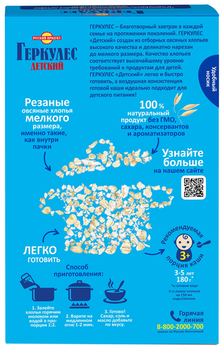 

Хлопья Русский продукт Овсяные Геркулес Детский 350 г