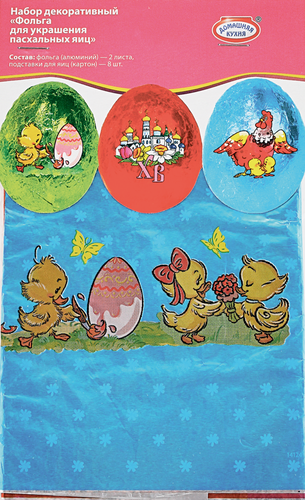 

Пасхальный набор Домашняя кухня Фольга для украшения яиц в ассортименте