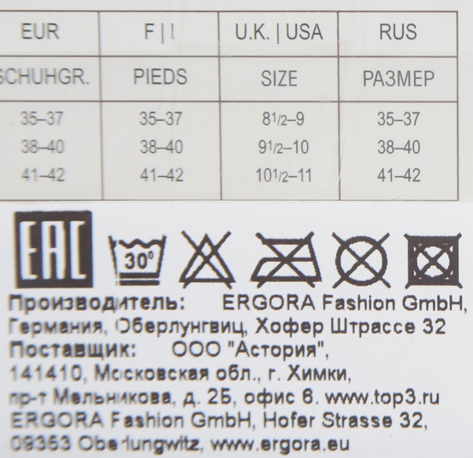 

Чулки Satin Look, Wellness, цвет 6334 (бежевый), 20 den, размер 3, Германия