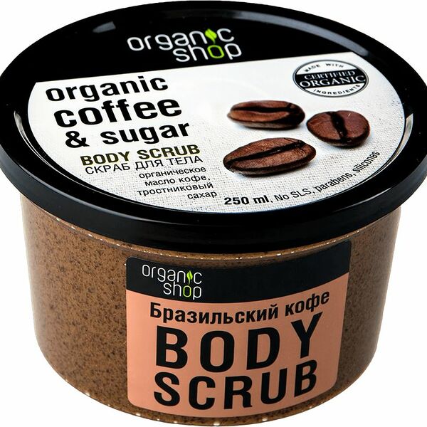 Скраб для тела Organic Shop бразильский кофе