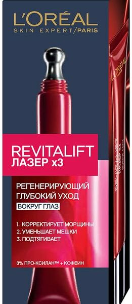 Крем вокруг глаз Loreal Paris Ревиталифт Лазер х3 Антивозрастной 15мл