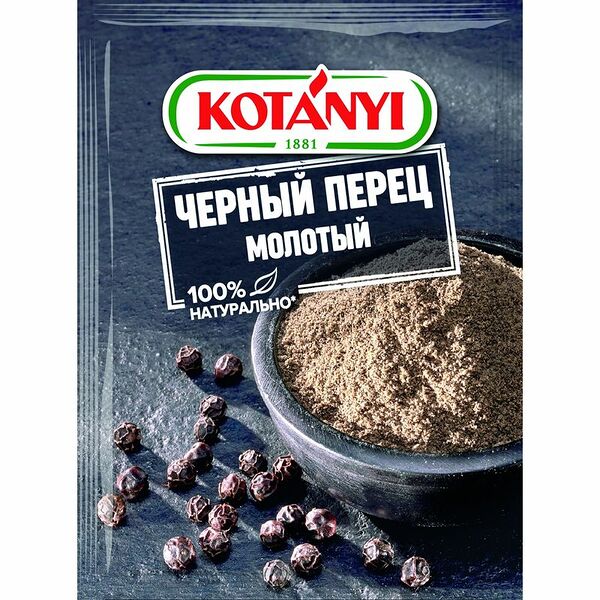 Приправа Kotanyi перец черный молотый