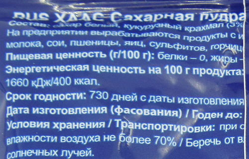 

Пудра сахарная Haas 250 г