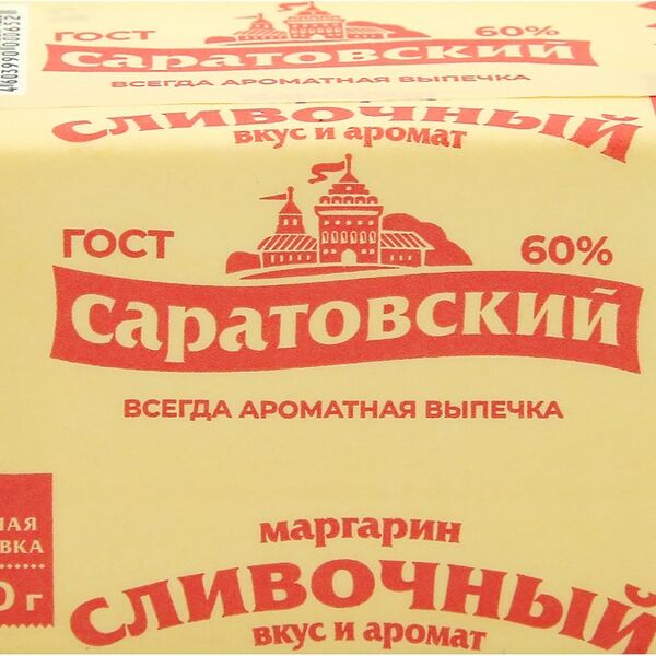 Маргарин сливочный Саратовский 60%