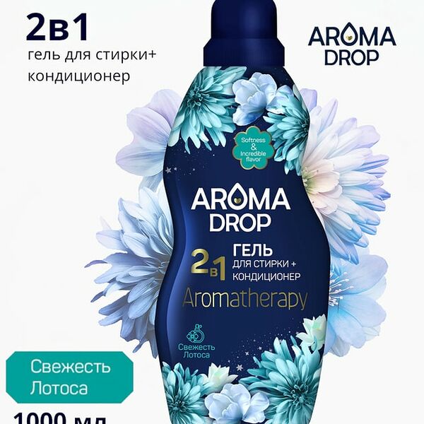 Гель для стирки Aroma Drop Aromatherapy 2в1 Свежесть лотоса 1кг