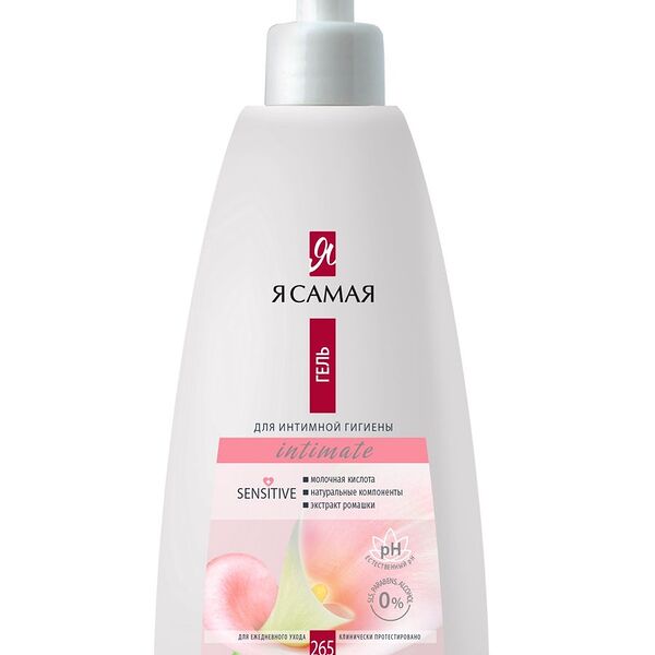 Гель для интимной гигиены Я Самая Intimate Sensitive на основе молочной кислоты