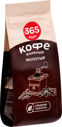

Кофе молотый 365 дней жареный