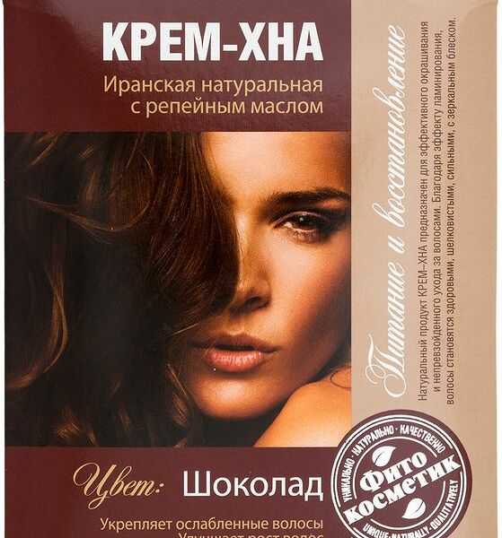 Крем-хна Fito косметик с репейным маслом шоколад 50 мл