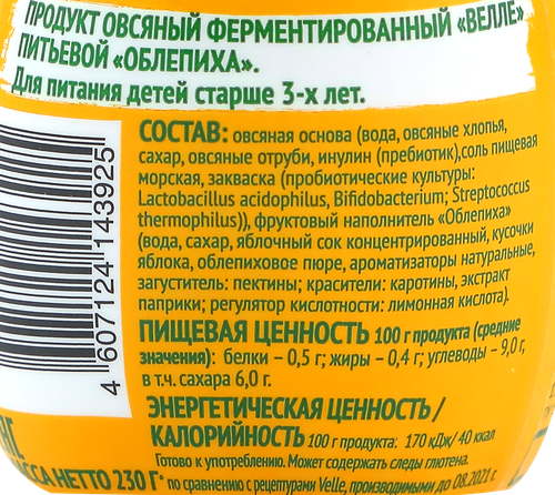 

Продукт питьевой овсяный Velle Облепиха 230 г