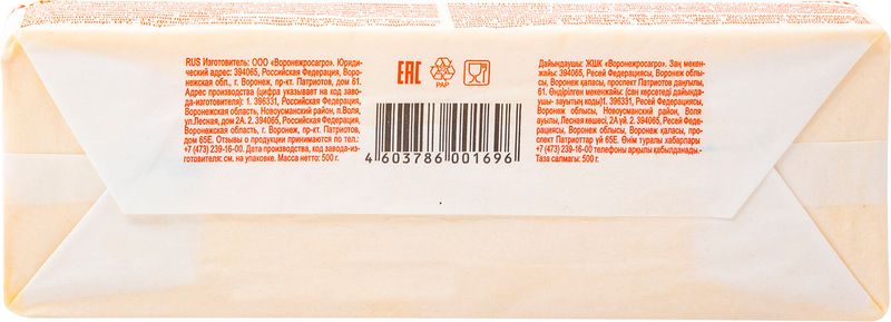 

Спред растительно-жировой Дивный край 62% 500 г