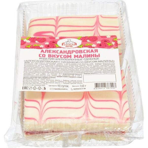 Полоска песочная Русская Печь Александровская с малиновой начинкой