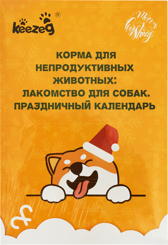 

Лакомство для собак Праздничный календарь 8 вкусов