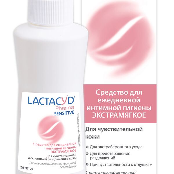 Lactacyd Pharma Sensetive Средство для ежедневной интимной гигиены экстрамягкое 250 мл