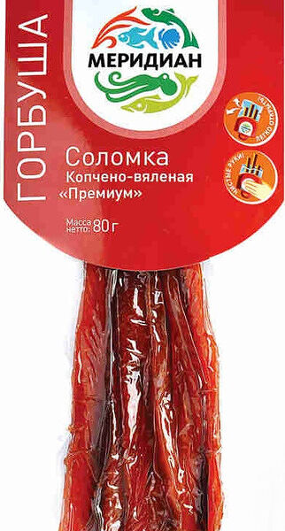 Горбуша копчёно-вяленая Меридиан Премиум соломка
