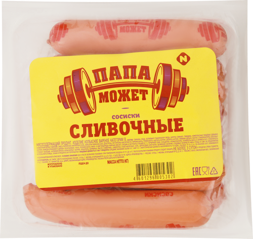 

Сосиски Папа Может Сливочные 450 г