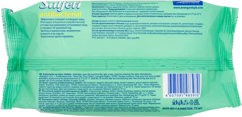 

Салфетки влажные Salfeti Antibacterial 72 шт