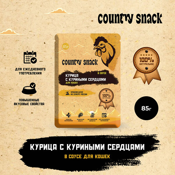 Country snack пауч для кошек (в соусе) Курица