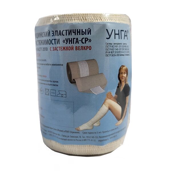 Унга-СР Бинт медицинский эластичный средней растяжимости 3 м х 8 см
