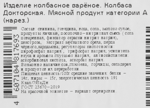 

Колбаса вареная КФ ЕГОРЬЕВСКАЯ Докторская высший сорт нарезка 300 г