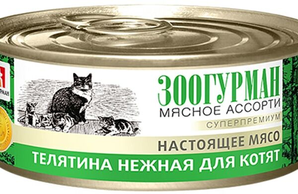 Влажный корм для котят Зоогурман Мясное ассорти Телятина нежная 100г