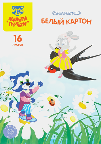 Картон белый МУЛЬТИ-ПУЛЬТИ Енот в сказке А4, двусторонний, 16 листов, Арт. КБч16_44819