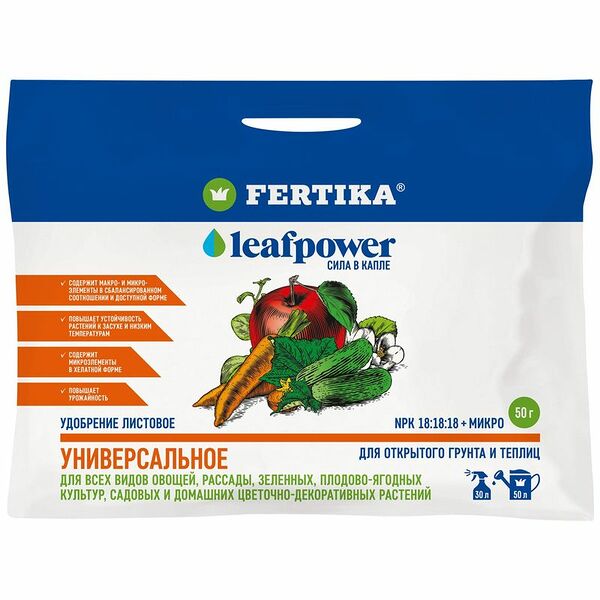 Удобрение Fertika Leaf Power универсальное водорастворимое, 50г