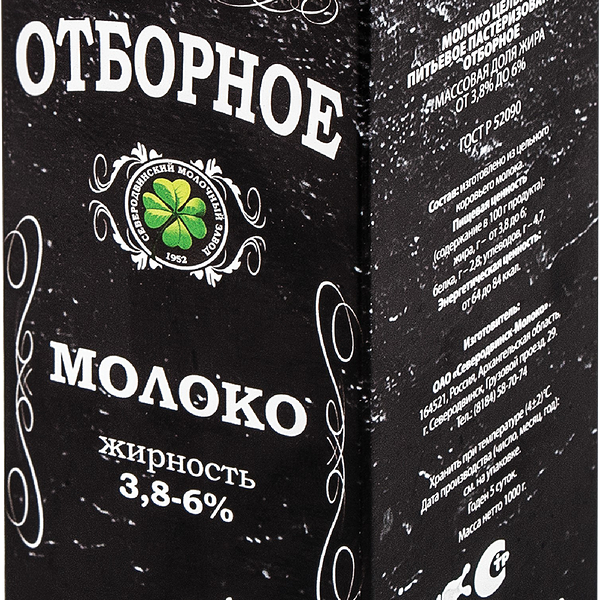 Молоко пастеризованное СЕВЕРОДВИНСК-МОЛОКО отборное 3,8–6%, без змж, 1000г