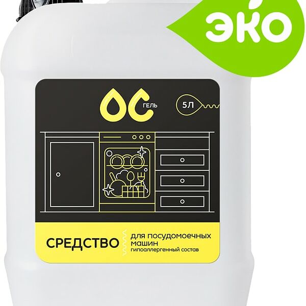 Чистящее средство ОС-Гель Для посудомоечных машин 5л