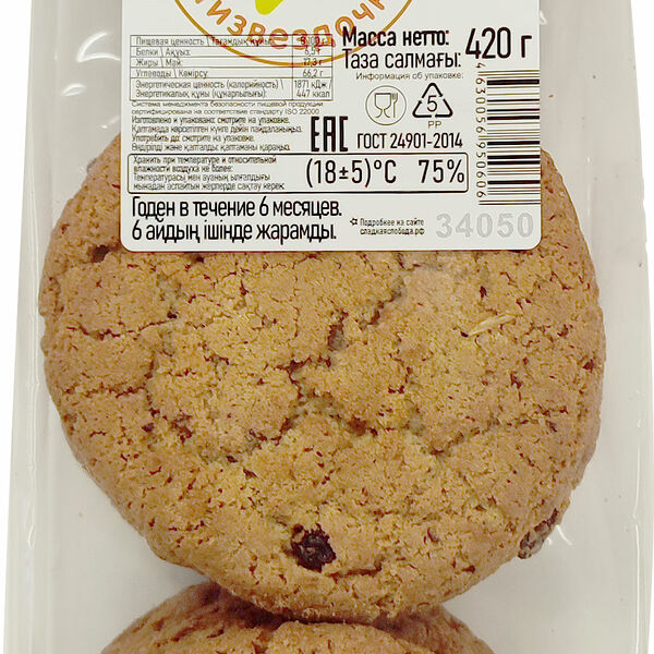 Печенье Сладкая слобода Домашнее овсяное с изюмом