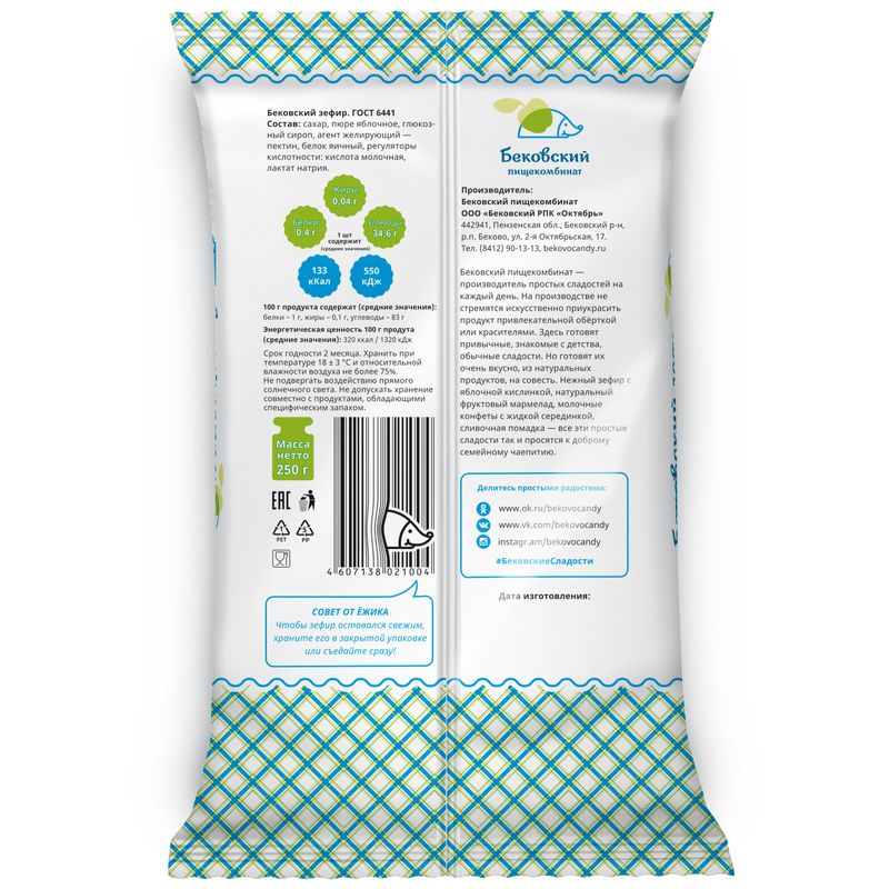 

Зефир Бековский 250 г