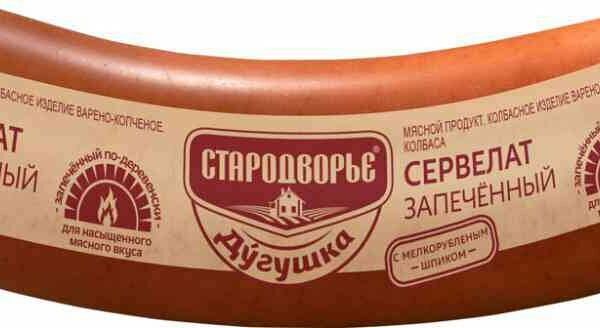Сервелат варёно-копчёный Стародворье Дугушка запечённый