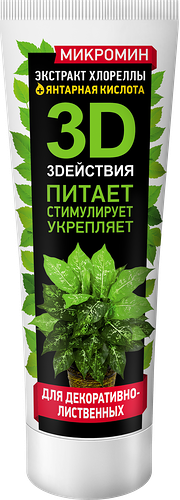 Удобрение для декоративно-лиственных растений ГЕРА Микромин, 250мл