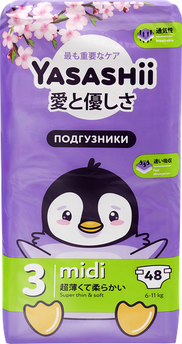 Подгузники детские YASASHII 48 шт
