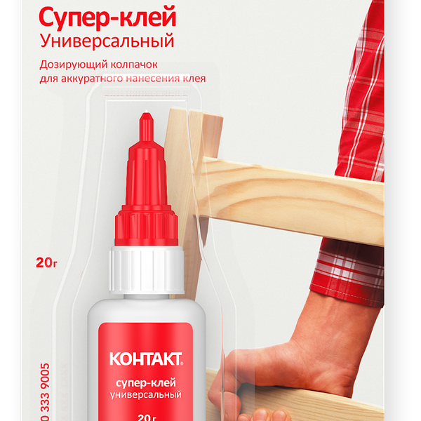 Супер-клей Контакт Универсальный