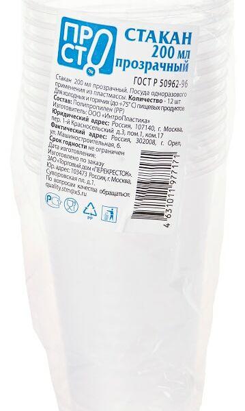 Стаканы одноразовые ПРОСТО прозрачные 12шт*200мл