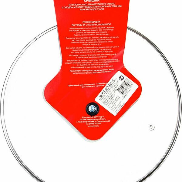 Крышка Jarko стеклянная с пароотводом, 26 см