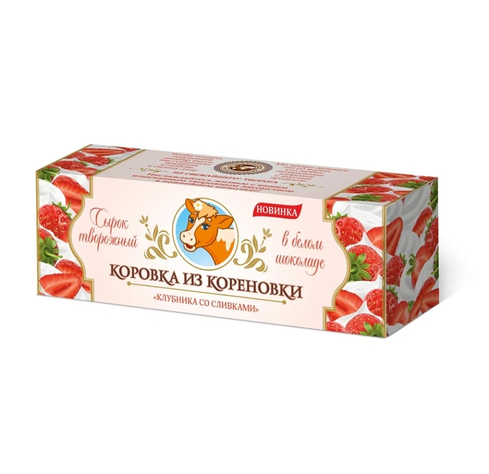 

Сырок творожный Коровка из Кореновки клубника со сливками глазированный в белом шоколаде 23%, 40 г