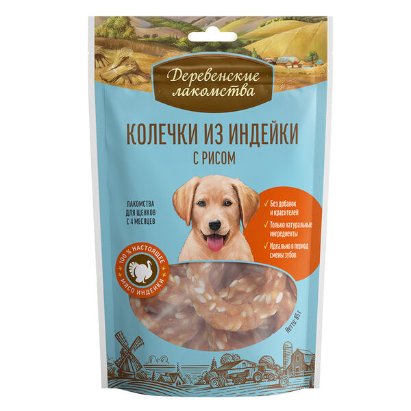 Лакомство для щенков Деревенские лакомства Колечки из индейки с рисом