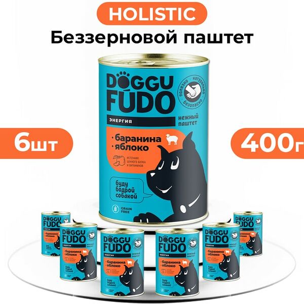 Влажный корм для собак Doggufudo Баранина с яблоком 6*400г