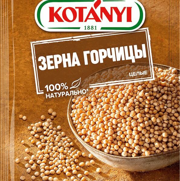 Горчица KOTANYI зерна целые