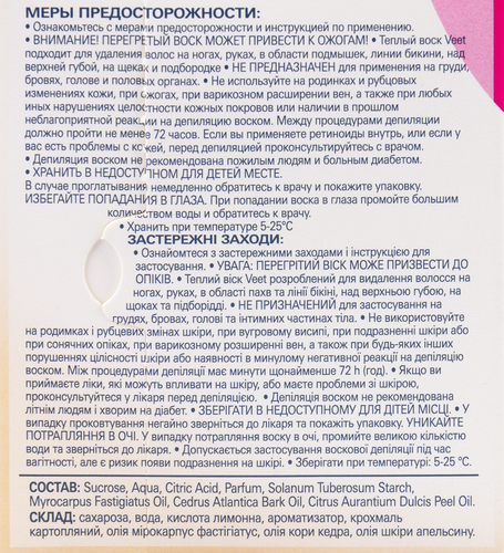 

Воск теплый для депиляции Veet с эфирными маслами 250 мл