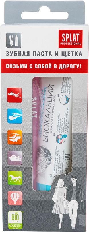 

Набор дорожный Splat: зубная паста Биокальций 40 мл, зубная щетка, в ассортименте