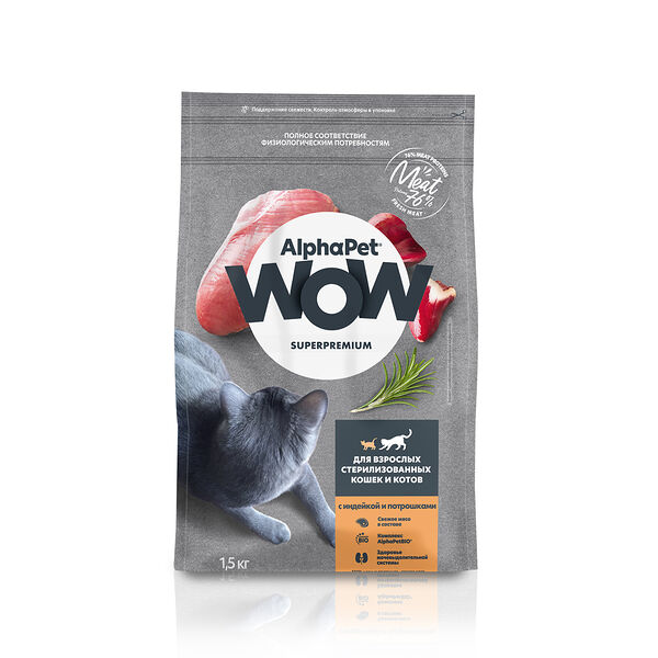 AlphaPet WOW Superpremium сухой корм для взрослых стерилизованных кошек и котов Индейка и потрошки