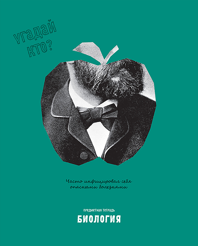 Тетрадь BG Угадай кто биология, 48 листов