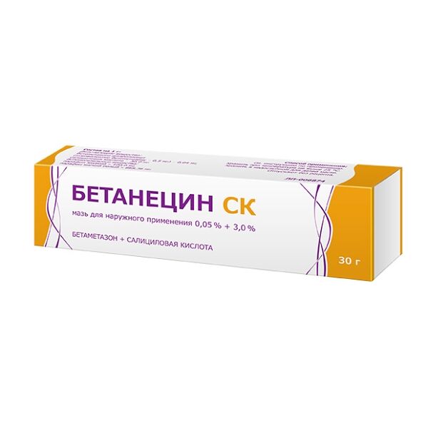 Бетанецин СК мазь 30 г