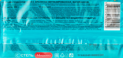 

Халва подсолнечная Мишкино Счастье неглазированная с арахисом 500 г