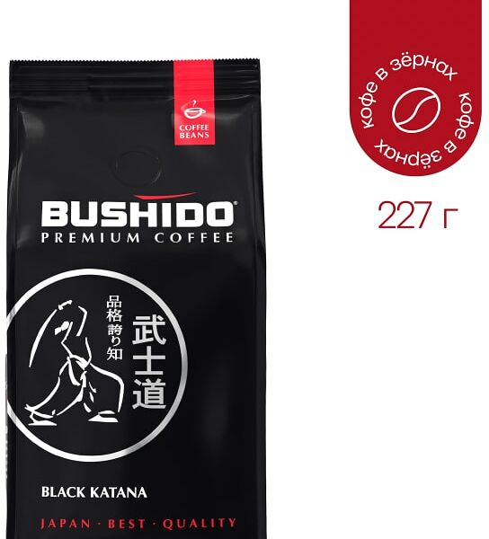 Кофе в зернах Bushido Black Katana 227г